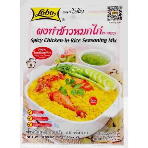 LOBO - Spice Chicken In Rice Seasoning Mix 50 g