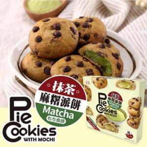 RF - Matcha Pie Cookies with Mochi 160 g