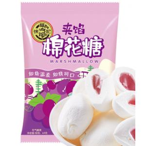 HSU - Marshmallow Grape Flavors 64 g